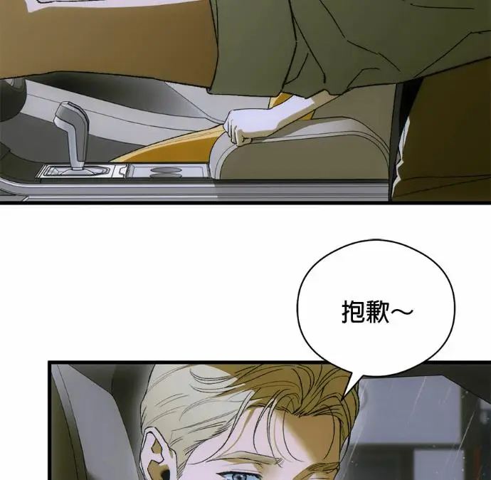 漫画《恶魔的愿望》第89话第110张图