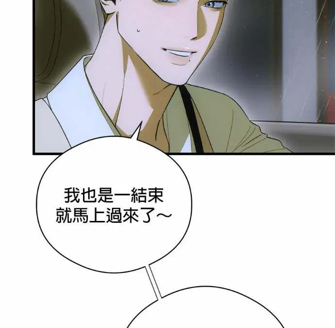 漫画《恶魔的愿望》第89话第111张图