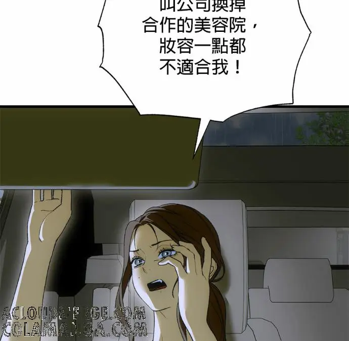 漫画《恶魔的愿望》第89话第113张图