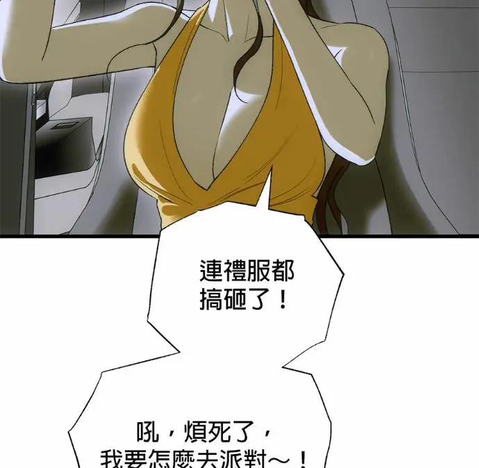 漫画《恶魔的愿望》第89话第114张图