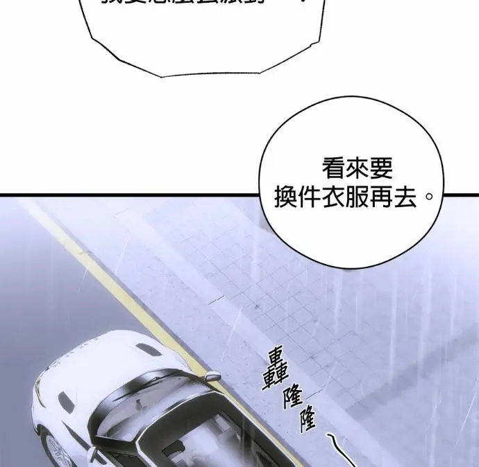 漫画《恶魔的愿望》第89话第115张图