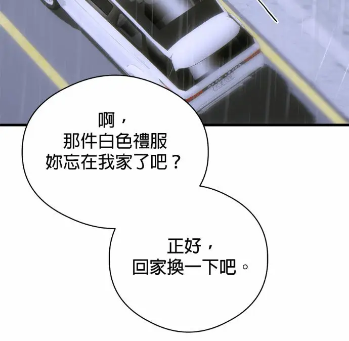 漫画《恶魔的愿望》第89话第116张图