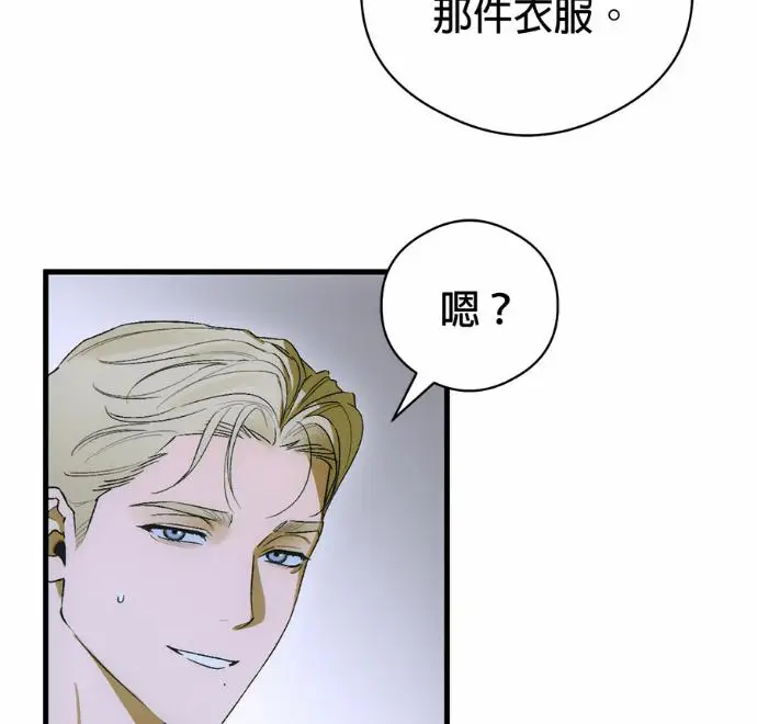 漫画《恶魔的愿望》第89话第118张图