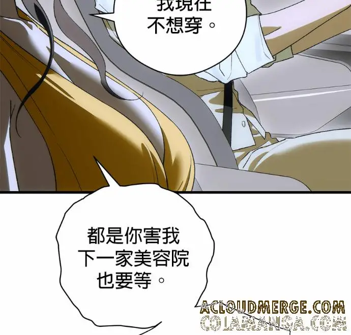 漫画《恶魔的愿望》第89话第121张图