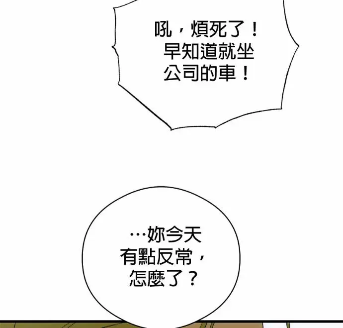 漫画《恶魔的愿望》第89话第122张图