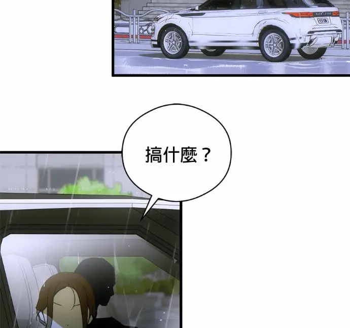 漫画《恶魔的愿望》第89话第130张图