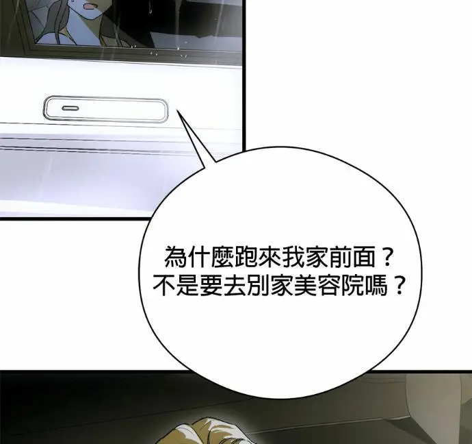 漫画《恶魔的愿望》第89话第131张图