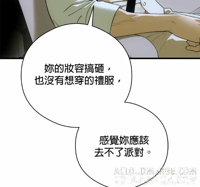 漫画《恶魔的愿望》第89话第133张图