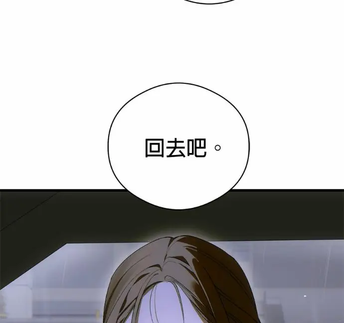 漫画《恶魔的愿望》第89话第134张图