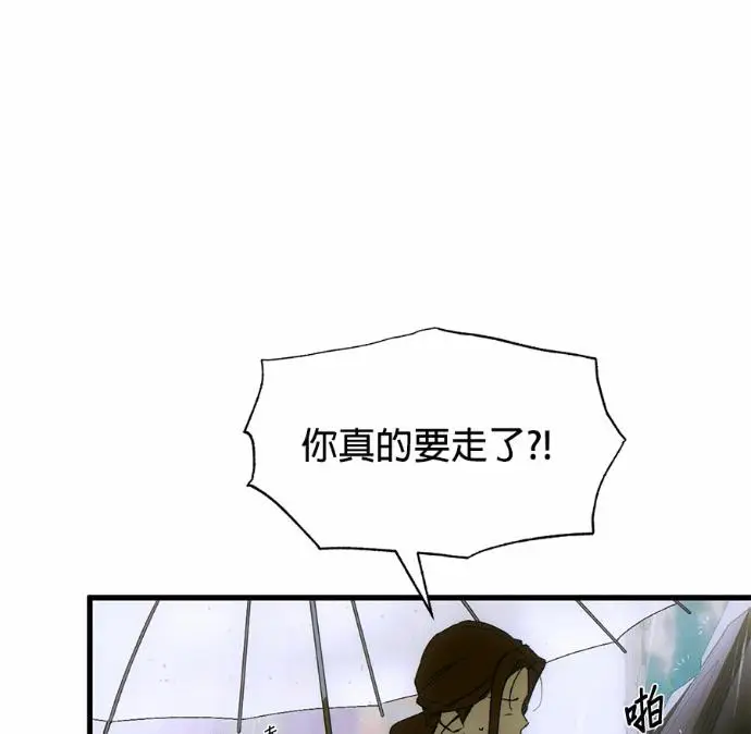 漫画《恶魔的愿望》第89话第136张图