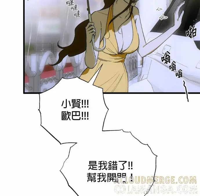 漫画《恶魔的愿望》第89话第137张图