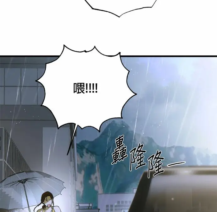 漫画《恶魔的愿望》第89话第138张图