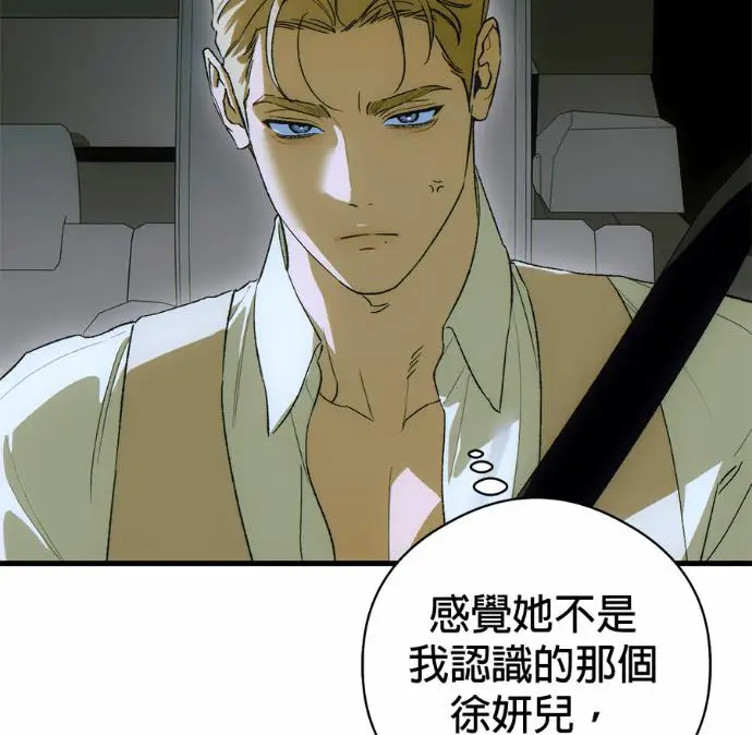 漫画《恶魔的愿望》第89话第142张图