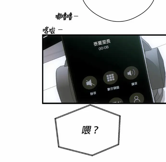 漫画《恶魔的愿望》第89话第143张图