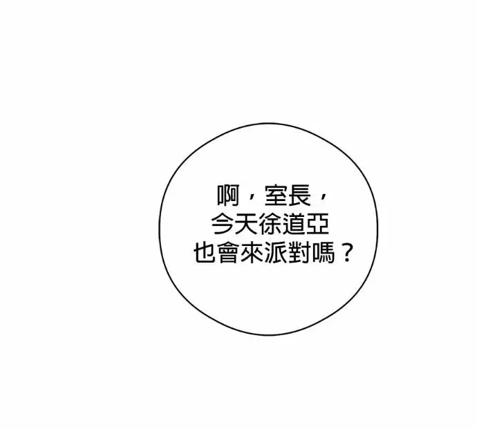 漫画《恶魔的愿望》第89话第144张图