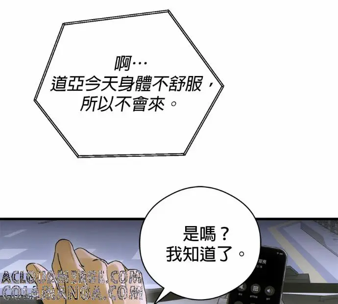 漫画《恶魔的愿望》第89话第145张图