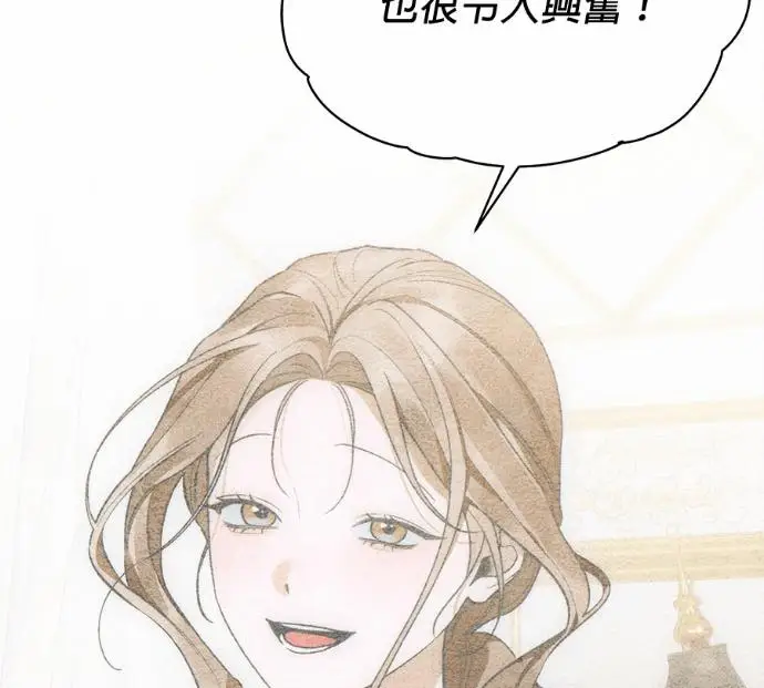 漫画《恶魔的愿望》第89话第147张图