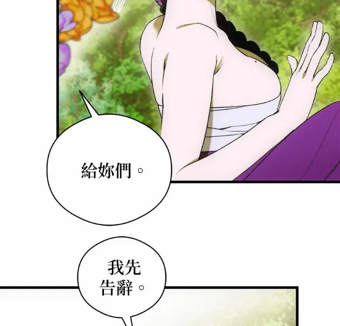 漫画《恶魔的愿望》第89话第15张图