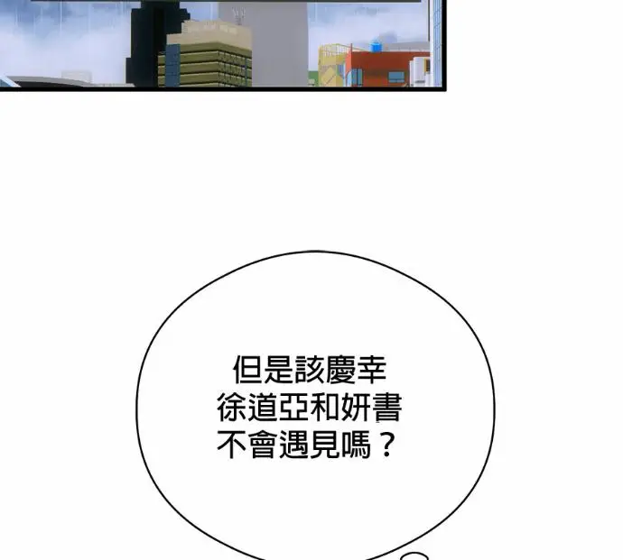漫画《恶魔的愿望》第89话第151张图