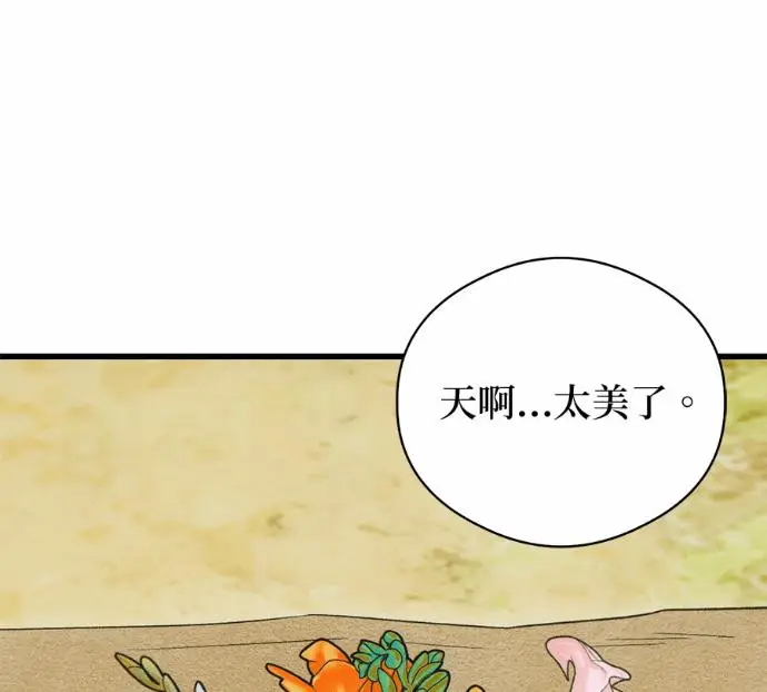 漫画《恶魔的愿望》第89话第19张图