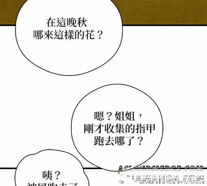 漫画《恶魔的愿望》第89话第21张图