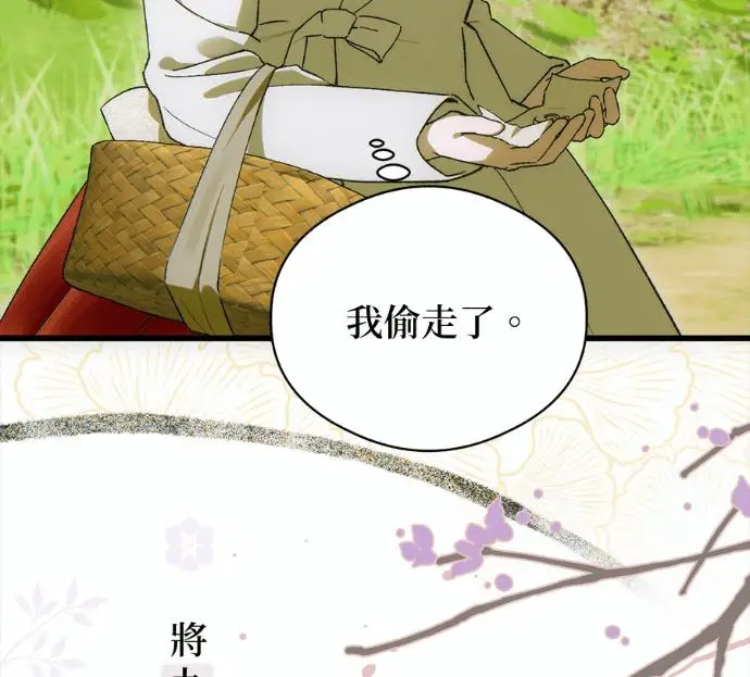 漫画《恶魔的愿望》第89话第23张图