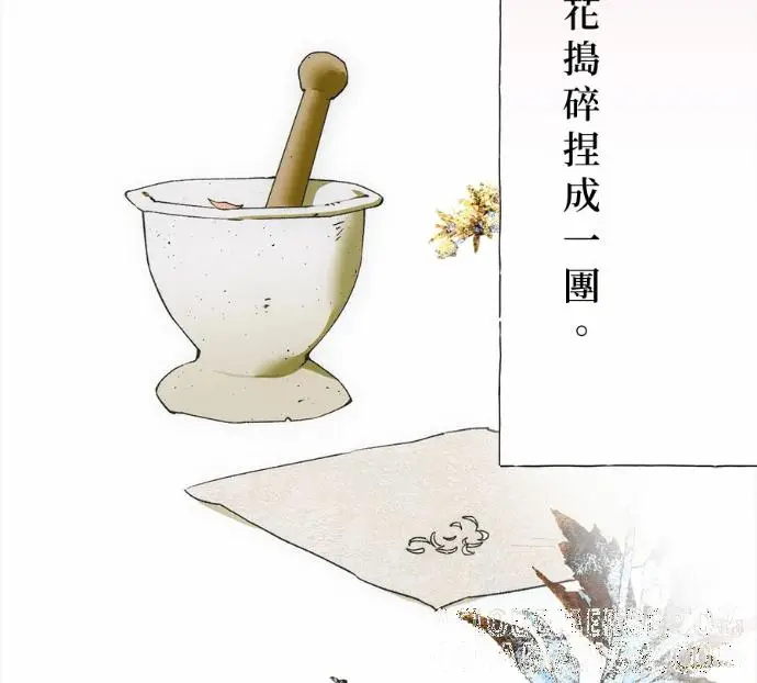 漫画《恶魔的愿望》第89话第25张图