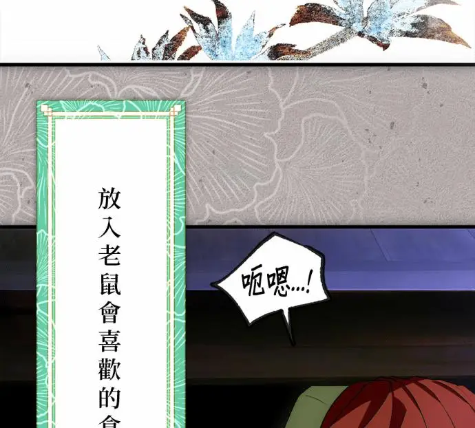 漫画《恶魔的愿望》第89话第26张图