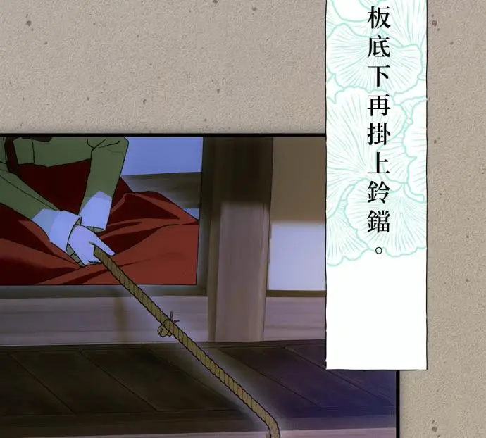 漫画《恶魔的愿望》第89话第28张图