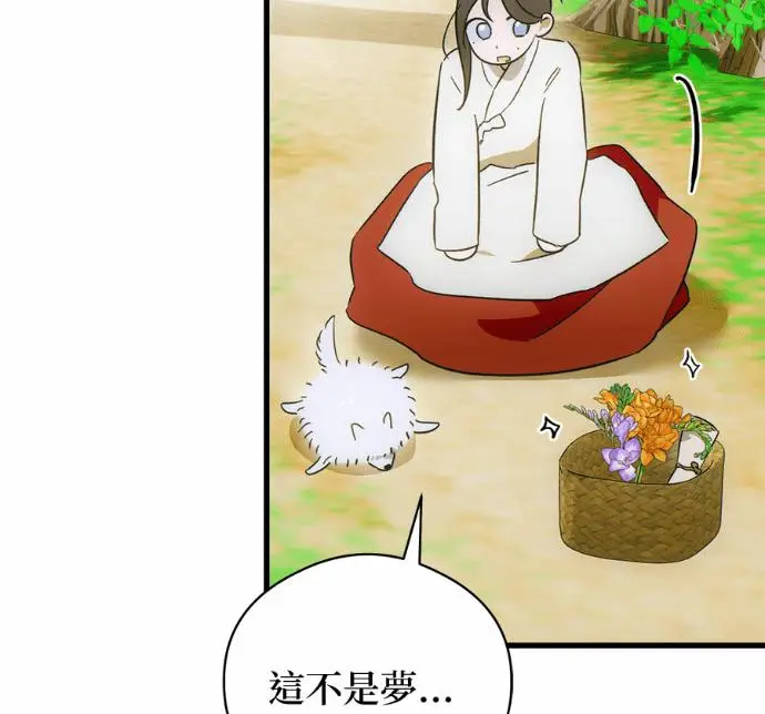 漫画《恶魔的愿望》第89话第3张图