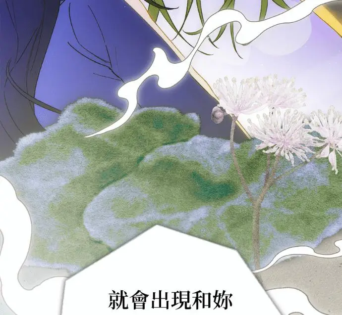 漫画《恶魔的愿望》第89话第43张图
