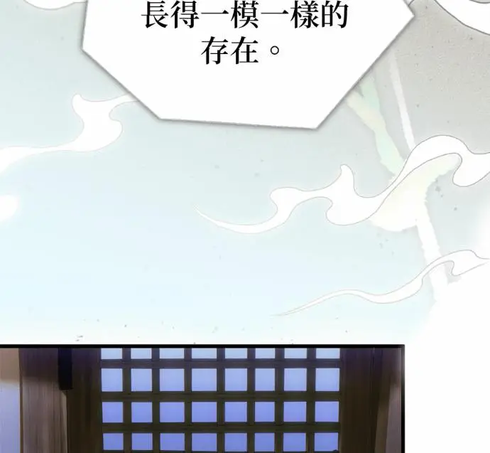 漫画《恶魔的愿望》第89话第44张图
