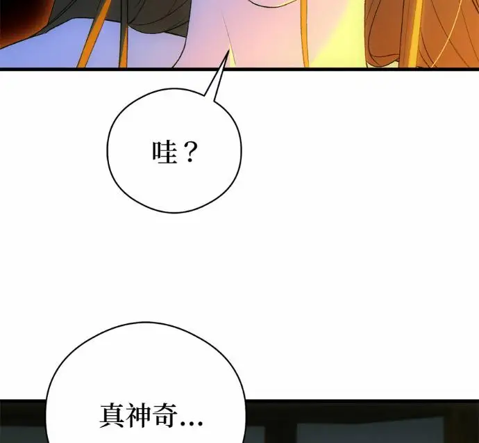 漫画《恶魔的愿望》第89话第48张图