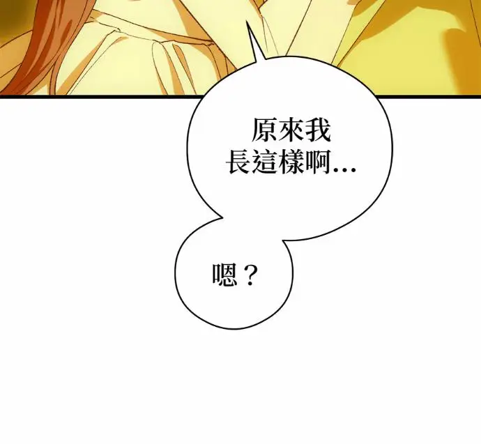 漫画《恶魔的愿望》第89话第50张图