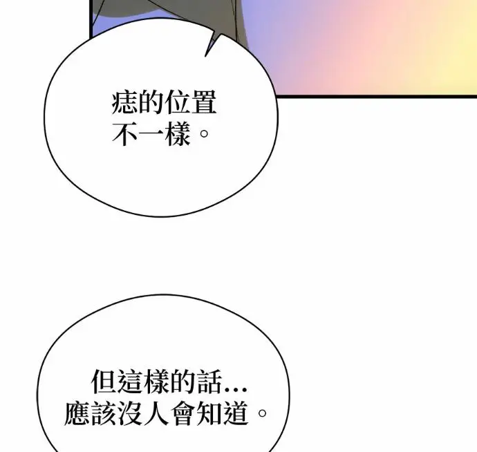 漫画《恶魔的愿望》第89话第52张图