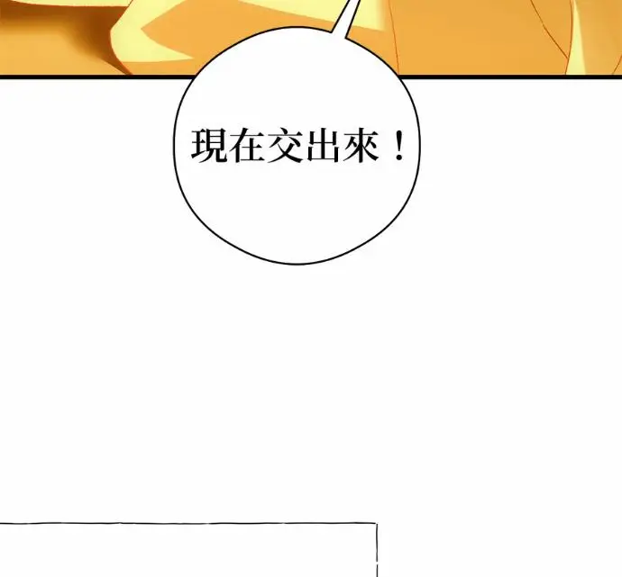 漫画《恶魔的愿望》第89话第59张图