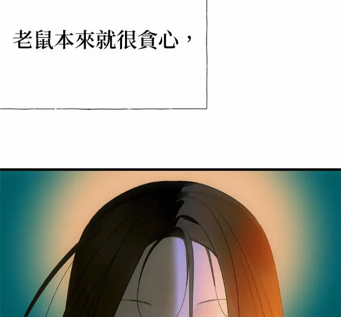 漫画《恶魔的愿望》第89话第60张图