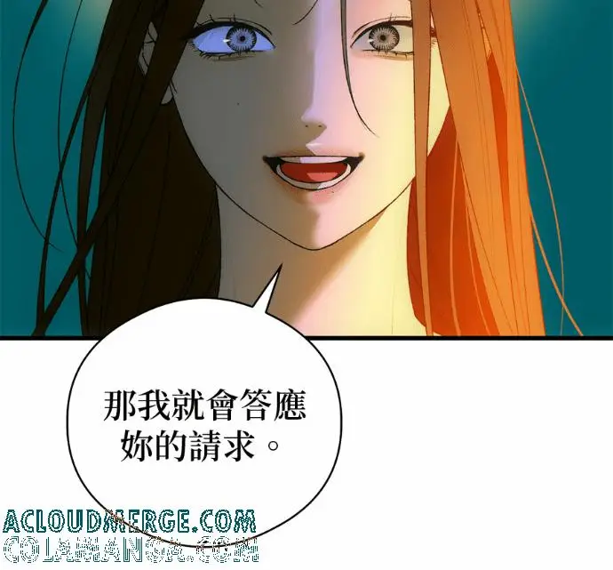 漫画《恶魔的愿望》第89话第61张图