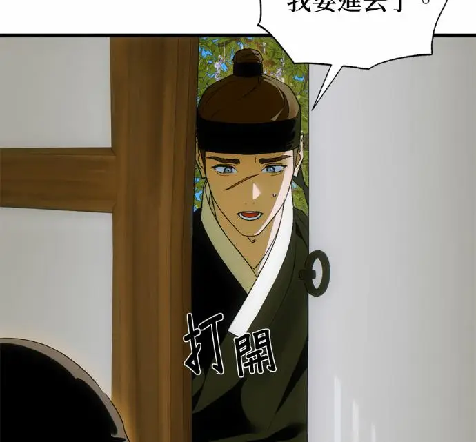 漫画《恶魔的愿望》第89话第66张图