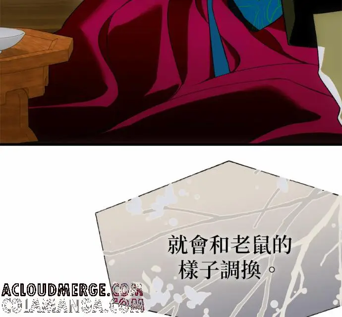 漫画《恶魔的愿望》第89话第69张图