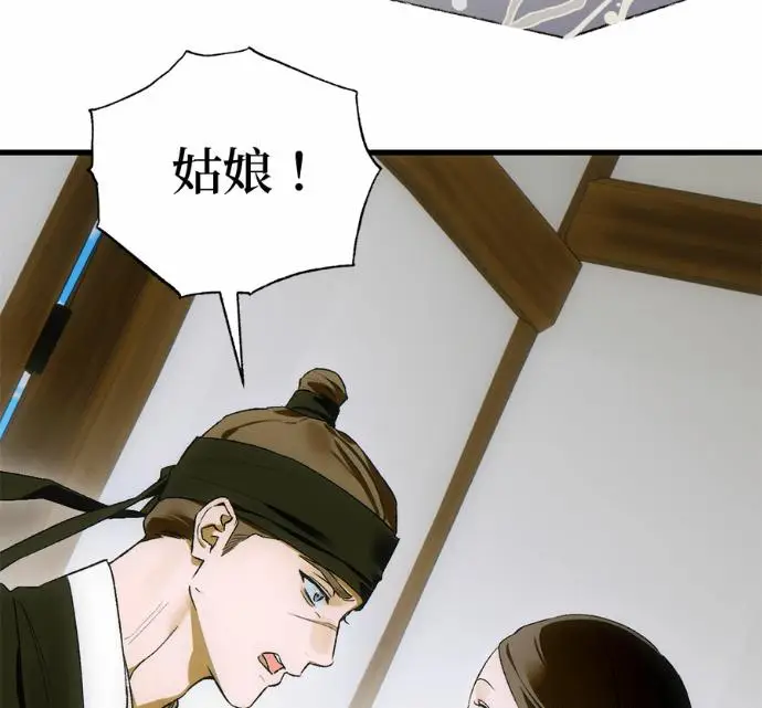 漫画《恶魔的愿望》第89话第70张图