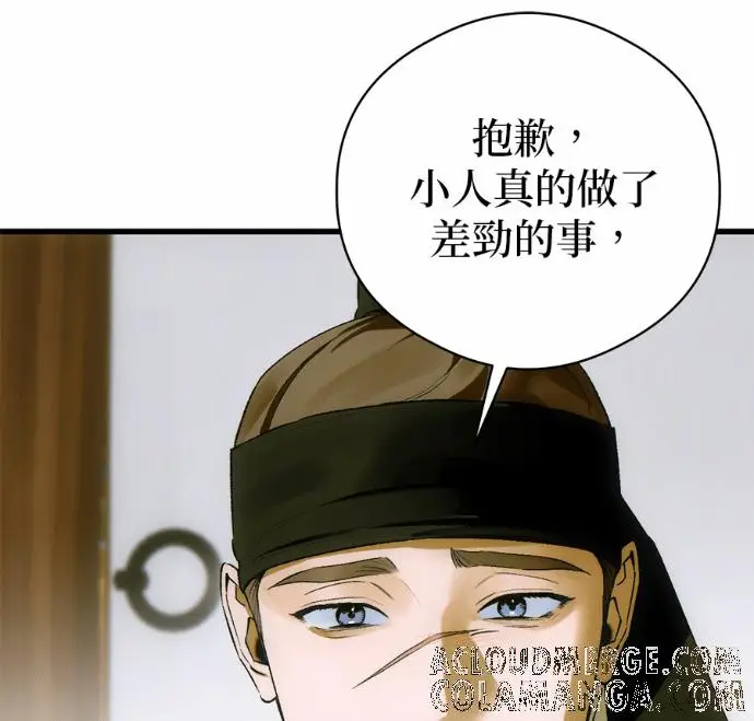 漫画《恶魔的愿望》第89话第73张图