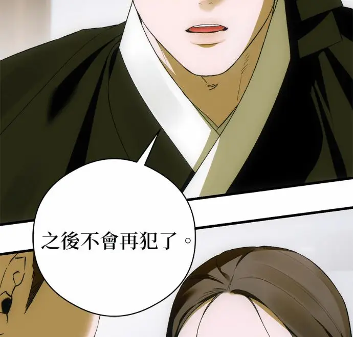 漫画《恶魔的愿望》第89话第74张图