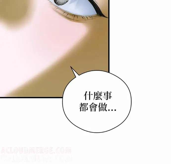 漫画《恶魔的愿望》第89话第81张图