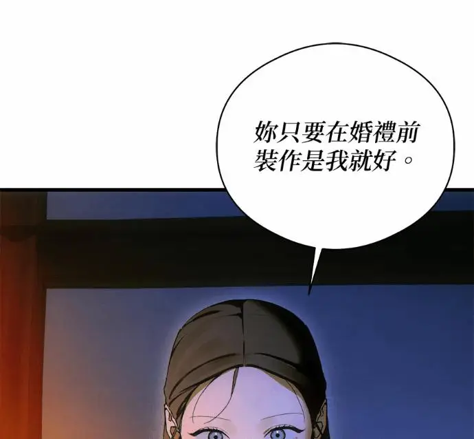 漫画《恶魔的愿望》第89话第82张图