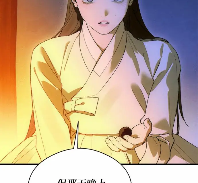 漫画《恶魔的愿望》第89话第83张图