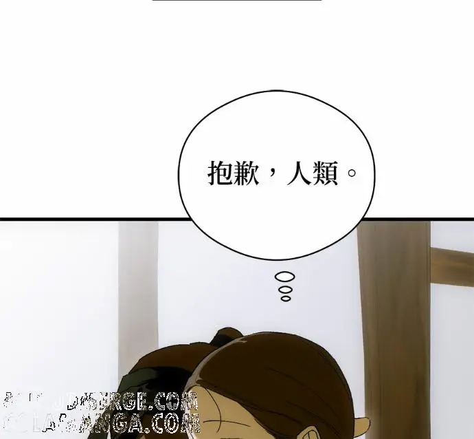 漫画《恶魔的愿望》第89话第85张图