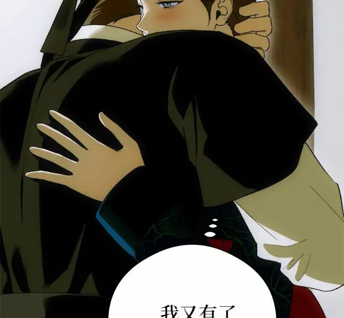 漫画《恶魔的愿望》第89话第86张图