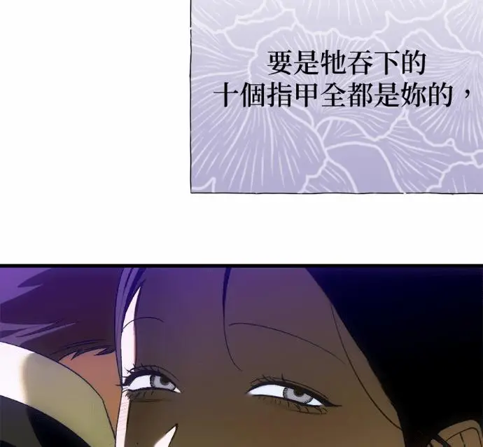 漫画《恶魔的愿望》第89话第88张图