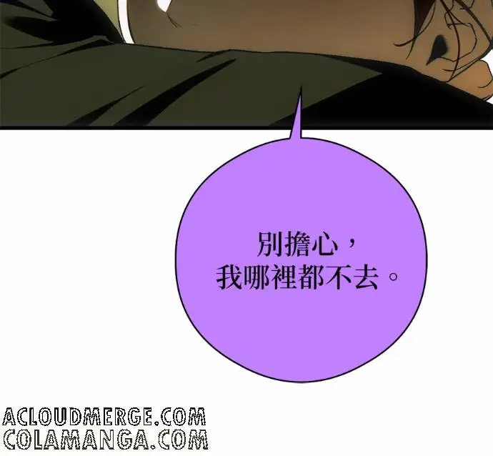 漫画《恶魔的愿望》第89话第89张图